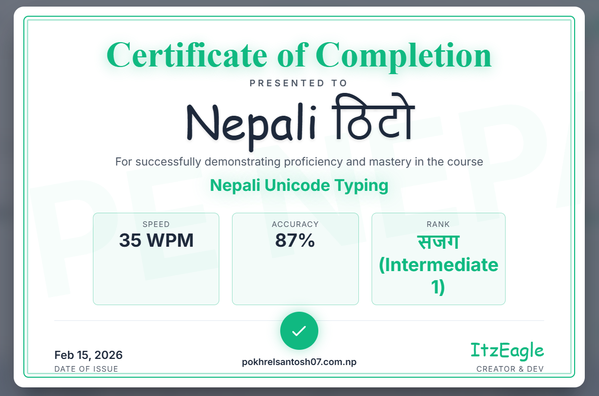 नेपाल TYPE Professional Typing Certificate Example