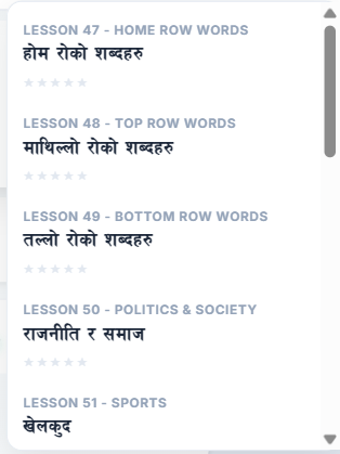 Advanced Nepali Word Drills