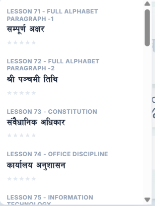 Paragraph Practice Mode