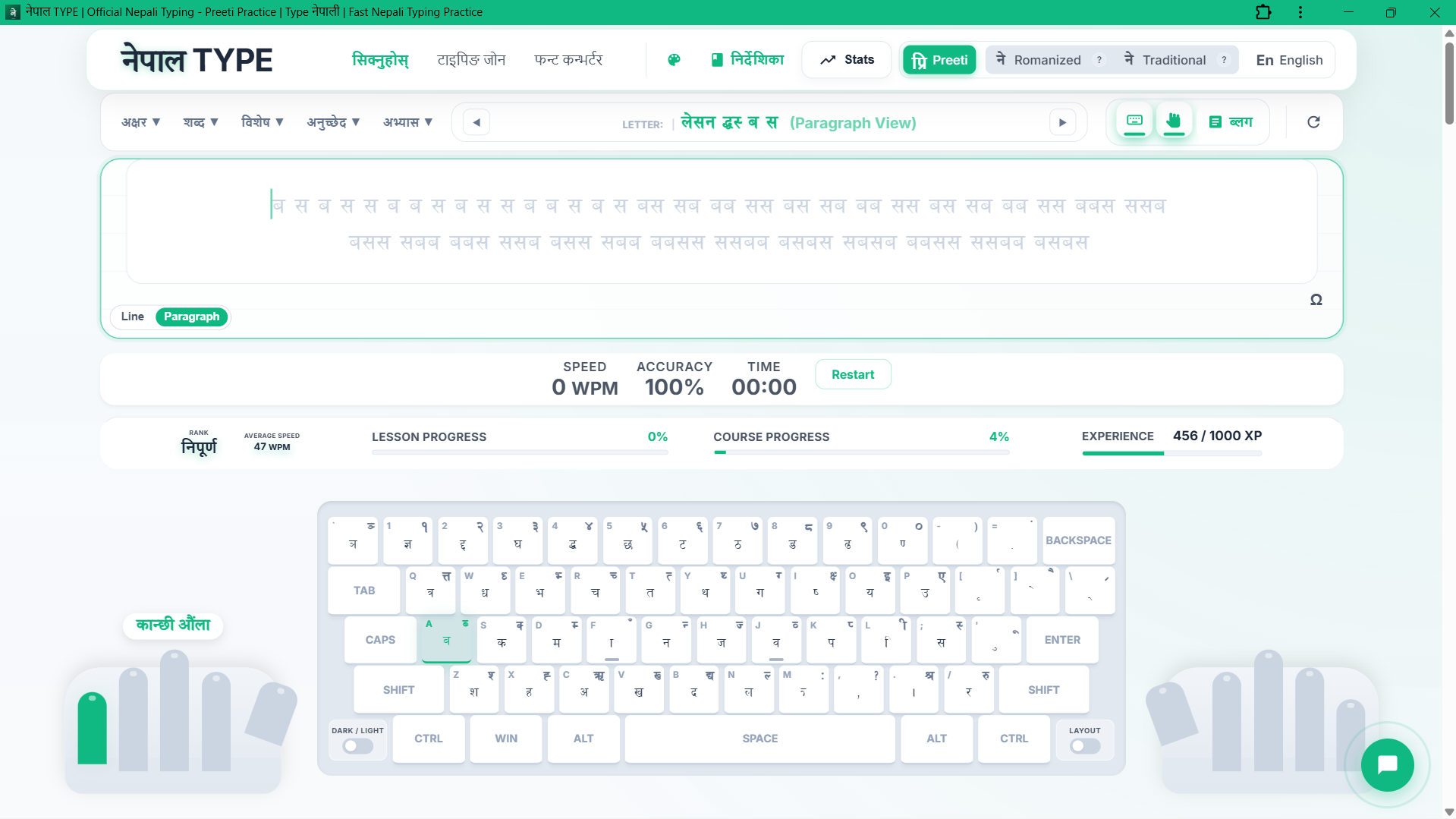NepalType Desktop Interface - Professional Nepali Typing Practice
