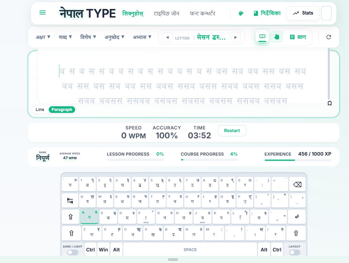 NepalType Mobile View - Typing on Android and iPhone